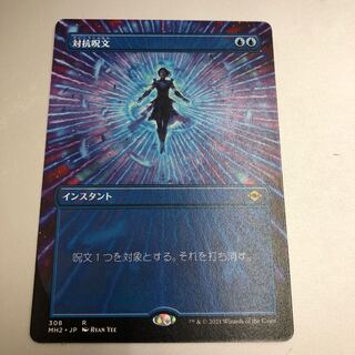 Counterspell Rare 308/303 Extended