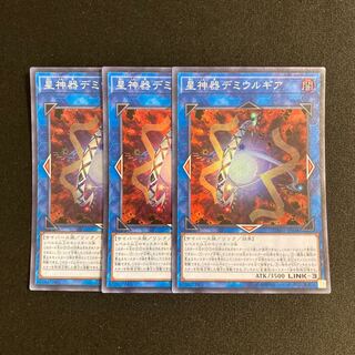 d216 World Gears of Theurlogical Demiurgy Super Rare set of 3 Yu-Gi-Oh!