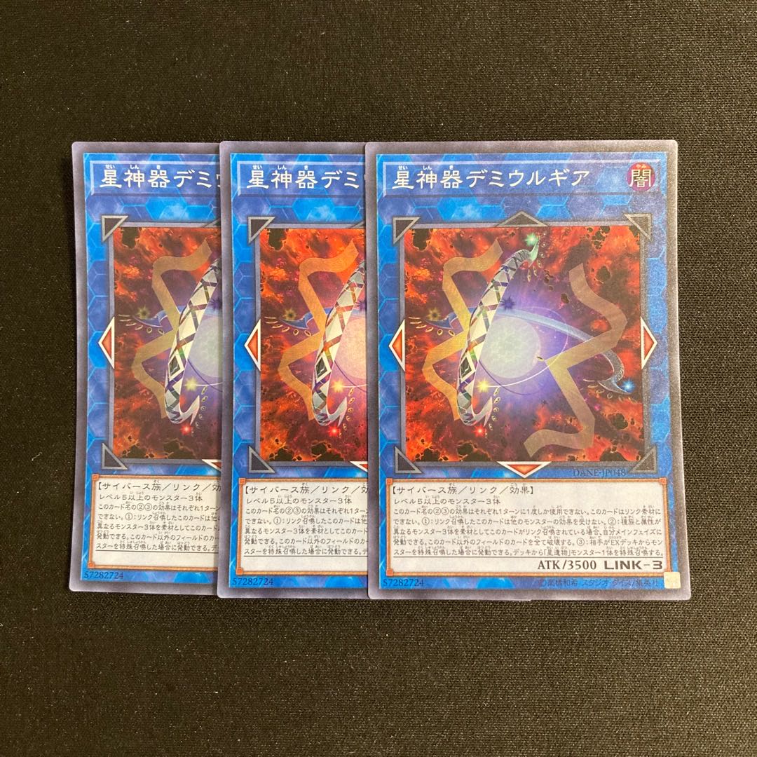 d228 World Gears of Theurlogical Demiurgy Super Rare set of 3 Yu-Gi-Oh!