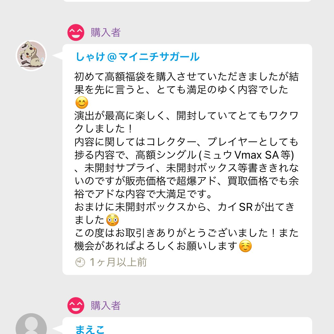 売り切れ! 超高額 10万円福袋!