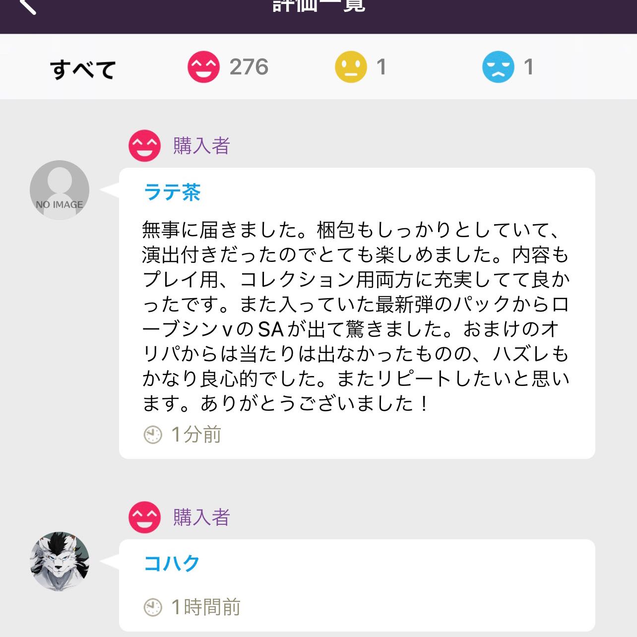 売り切れ! 超高額 10万円福袋!