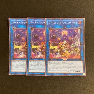 d230 Haunterlic Festival Super Rare 3-card set, Yu-Gi-Oh!