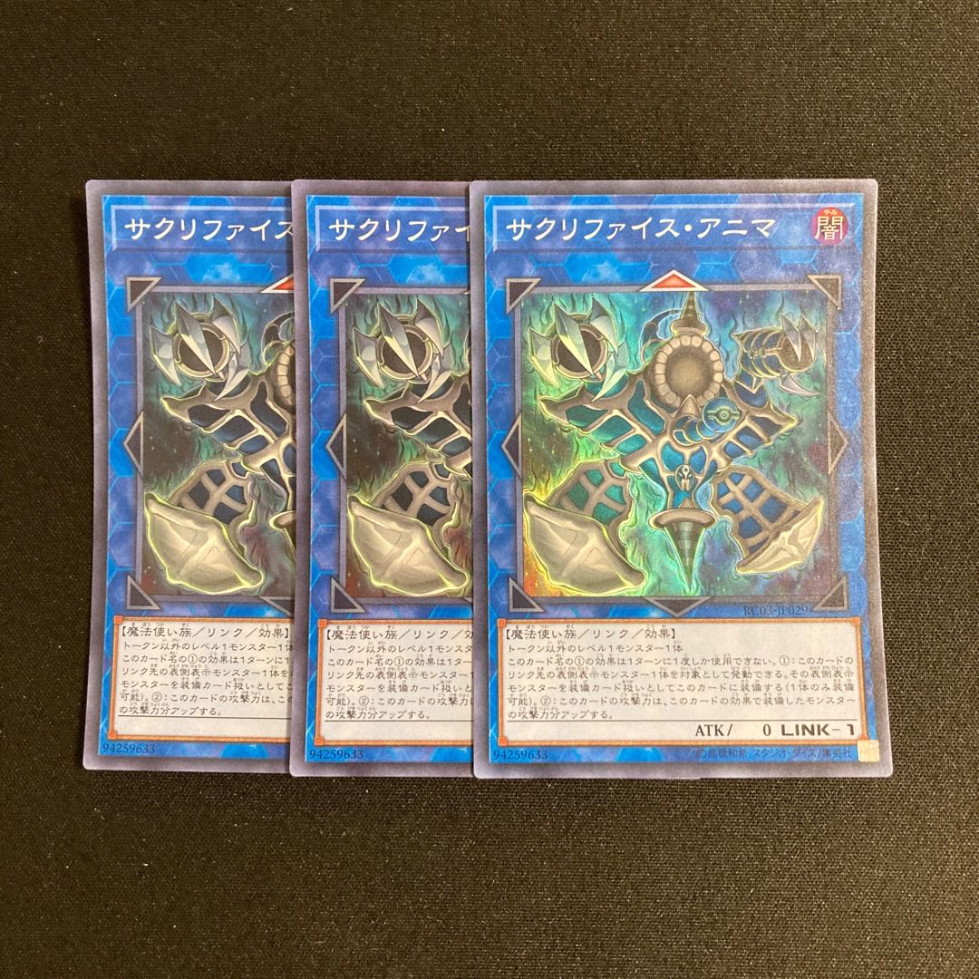 d236 Relinquished Anima Super Rare 3-card set, Yu-Gi-Oh!