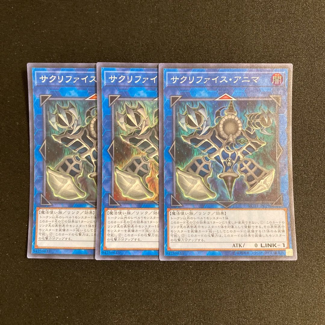 d238 Relinquished Anima Super Rare 3-card set, Yu-Gi-Oh!