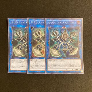 d238 Relinquished Anima Super Rare 3-card set, Yu-Gi-Oh!