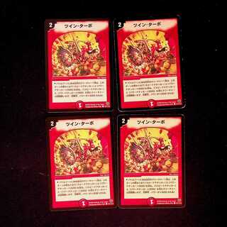 DM Twin, Turbo Common, set of 4 (1)