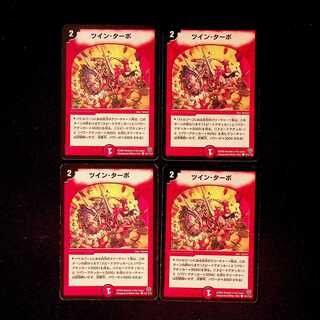 DM Twin/Turbo Common, set of 4 (2)