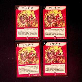 DM Twin/Turbo Common, set of 4 (iii)