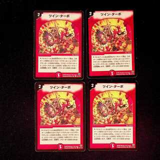 DM Twin, Turbo Common, set of 4 (4)