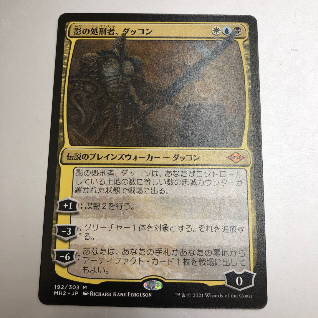 Dakkon, Shadow Slayer Mythic Rare 192/303