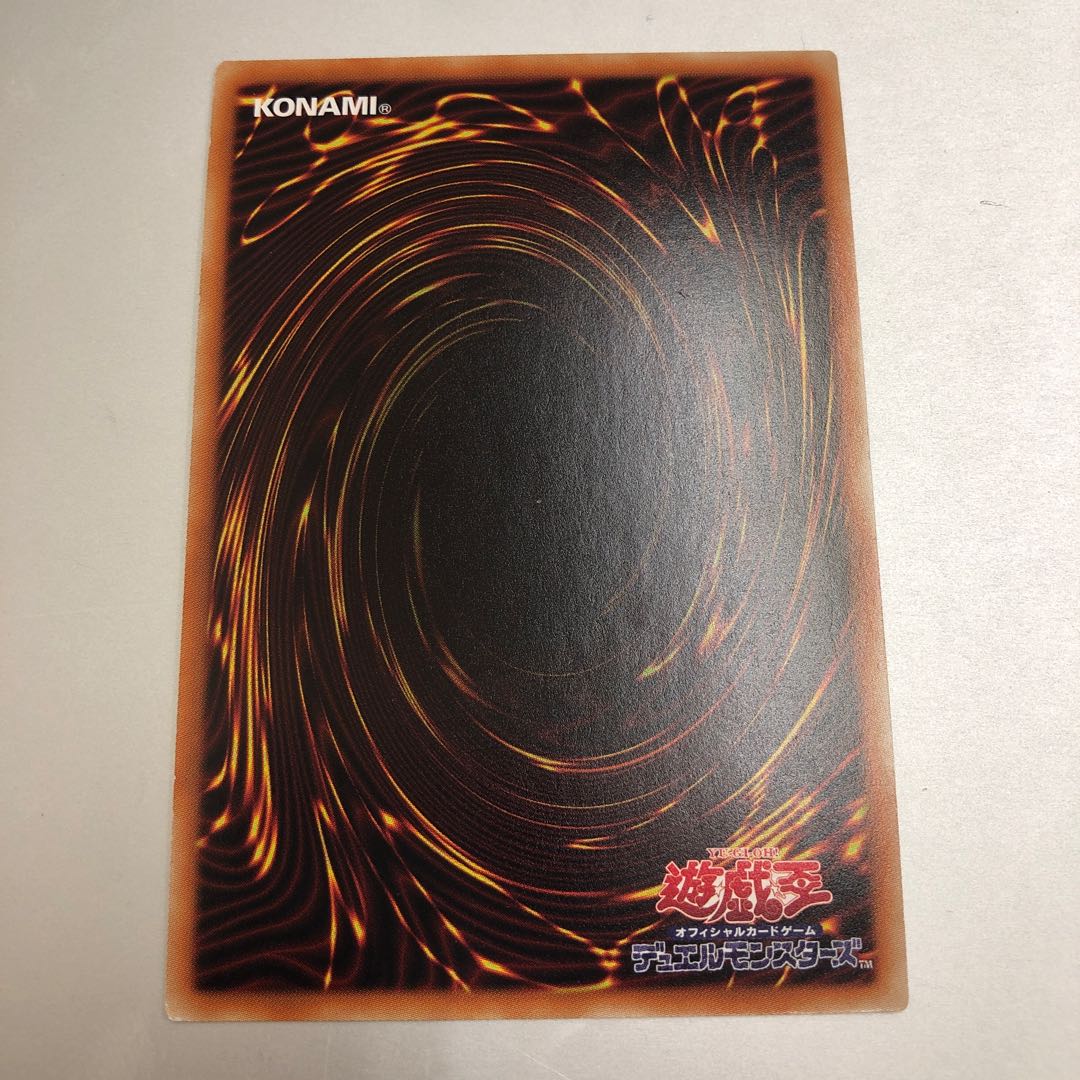 Knightmare Unicorn Super Rare JP047