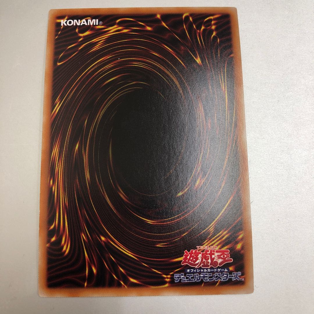 Danger! Bigfoot! Ultra Rare JP021