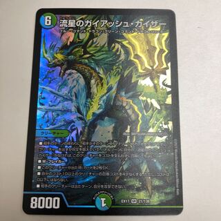 Meteor Gaiach Kaiser SR 21/138