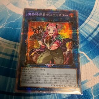 魔界特派員デスキャスター プリズマティクシークレットレア