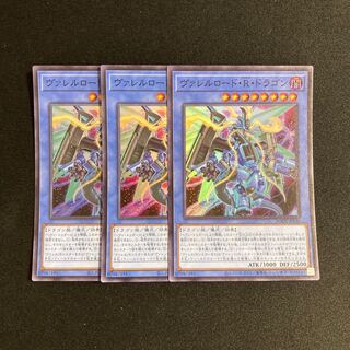 d245Borreload Riot Dragon Super Rare set of 3 Yu-Gi-Oh!