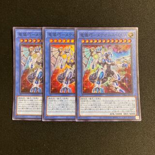 d252 Ryugi Takumi - Meteonis=QUA Super Rare set of 3 Yu-Gi-Oh!