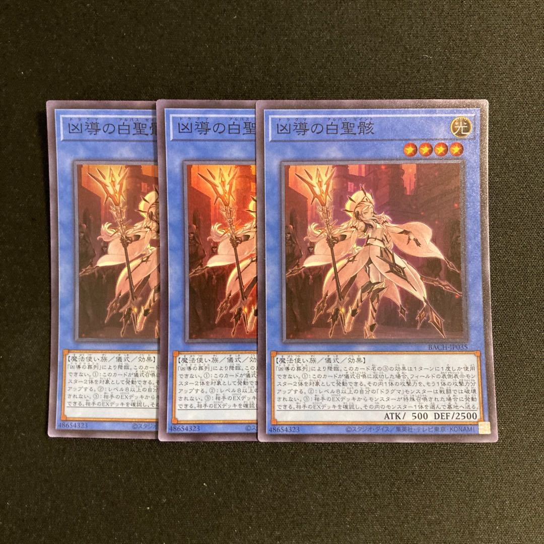 Exclusive (4 items) d255 White Sacred Wreckage of Wicked Guidance, 3 Super Rare, Treated.