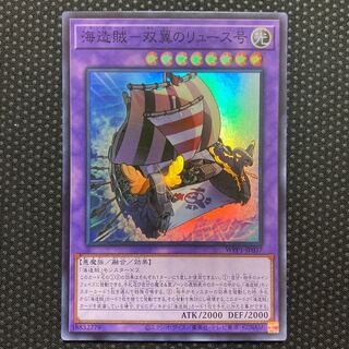 海造賊-双翼のリュース号 スーパーレア JP037