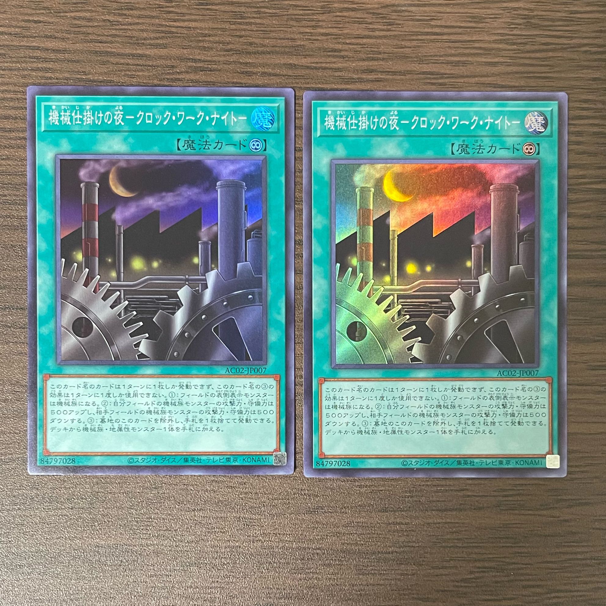 Mechanical Night - Clockwork Night - Super Rare JP007