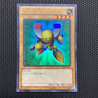 Beta The Magnet Warrior Ultra Rare JPB12