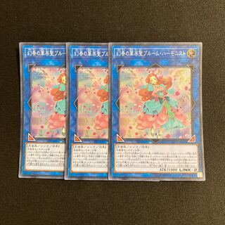 d283 Bloom Harmonist the Melodious Composer Super Rare 3-card set Yu-Gi-Oh!