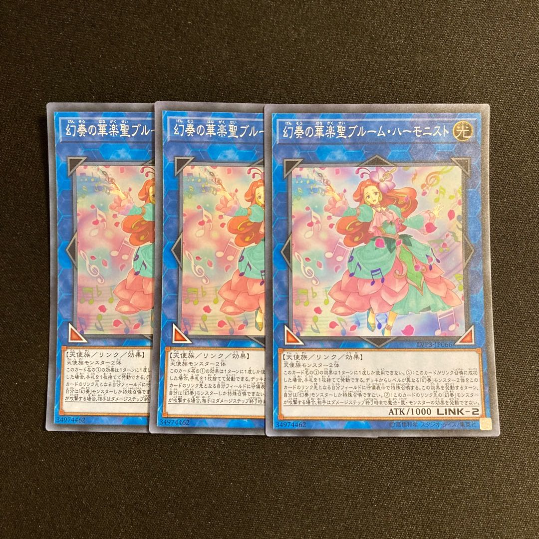 d284 Bloom Harmonist the Melodious Composer Super Rare 3-card set Yu-Gi-Oh!