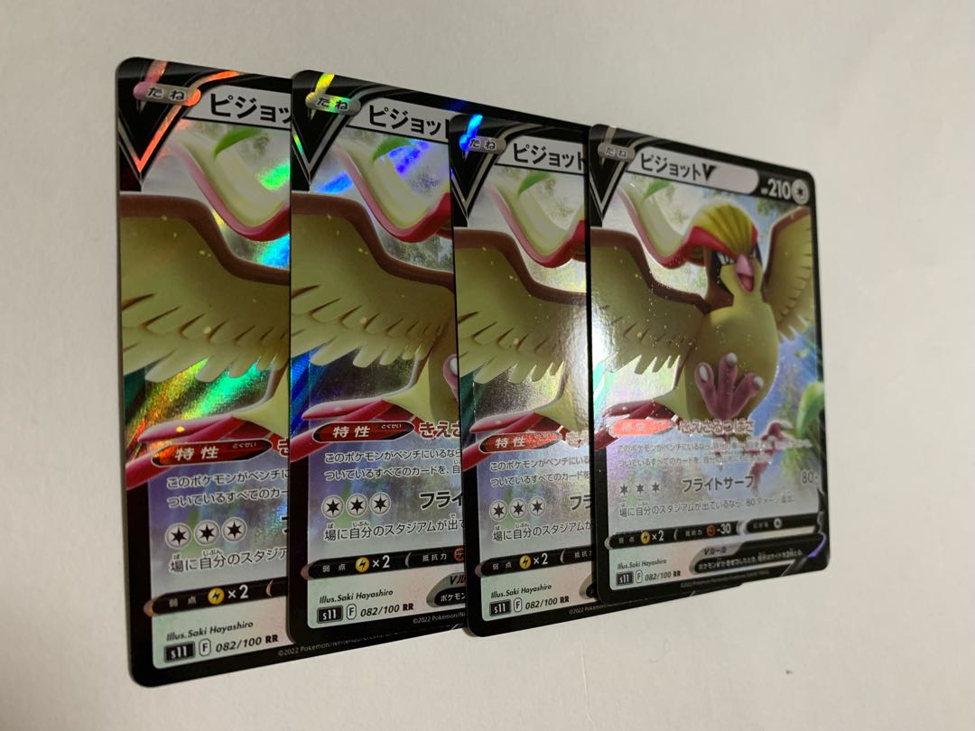 【合計499円以下は着払い】ピジョットV 4枚セット 4枚