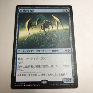 思考の監視者 レア 71/303