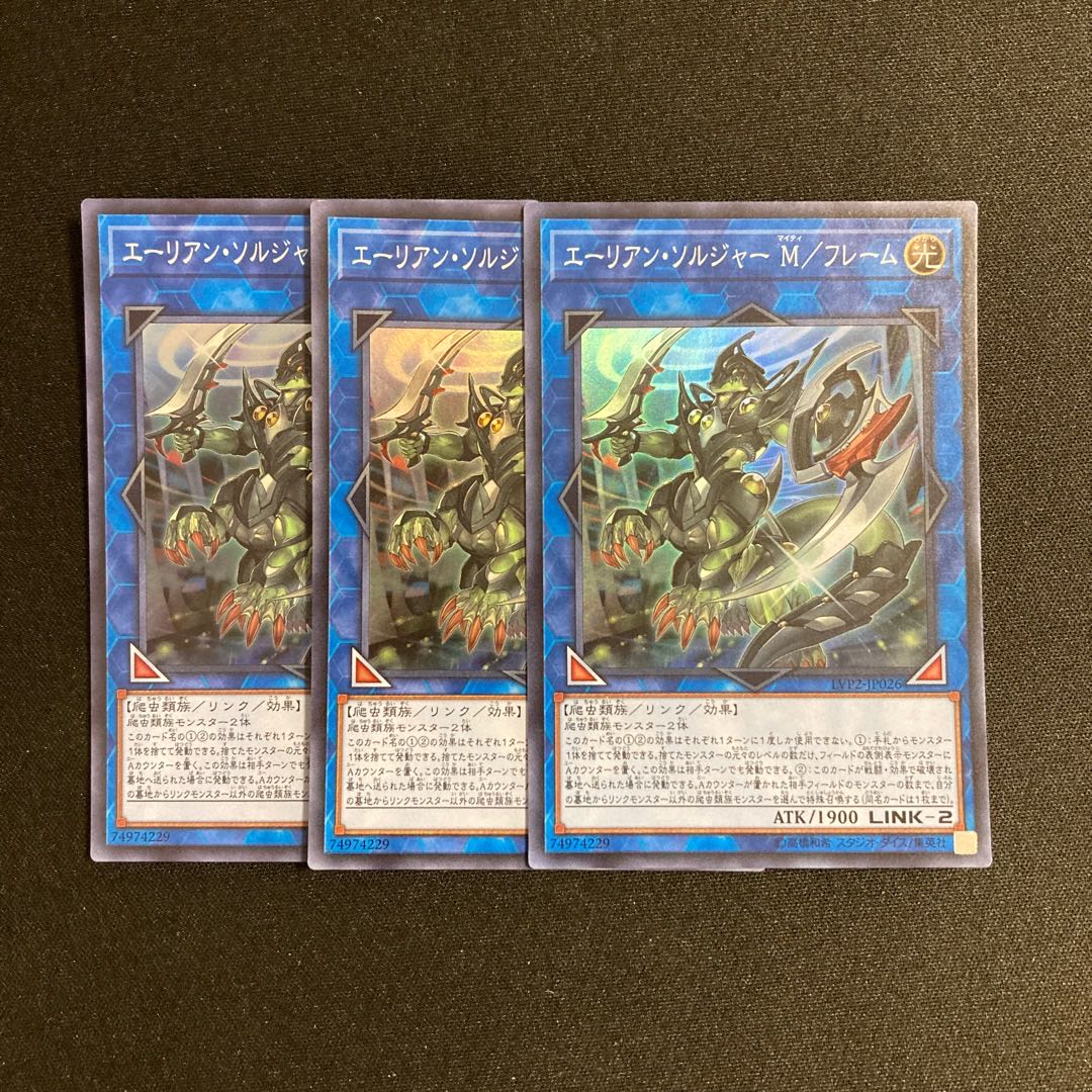 Exclusive (2) d302 Alien Shocktrooper M/Frame Super Rare set of 3 Yu-Gi-Oh!