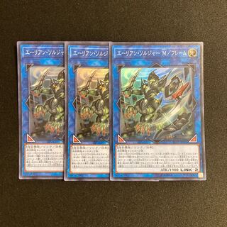 Exclusive (2) d302 Alien Shocktrooper M/Frame Super Rare set of 3 Yu-Gi-Oh!