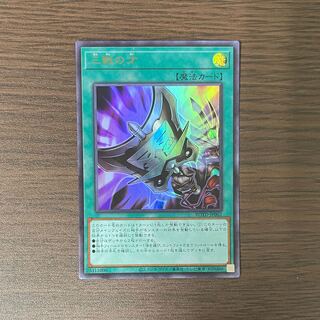 Triple Tactics Talent Ultra Rare JP062
