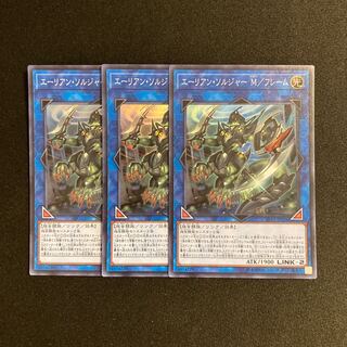 d303 Alien Shocktrooper M/Frame Super Rare set of 3 Yu-Gi-Oh!