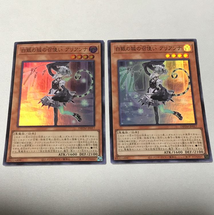 Arianna, the Servant of the White Silver Castle Super Rare JP017