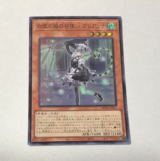 Arianna, the Servant of the White Silver Castle Super Rare JP017
