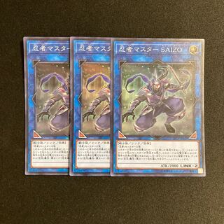 d304 Ninja Grandmaster Saizo Super Rare 3-card set Yu-Gi-Oh!