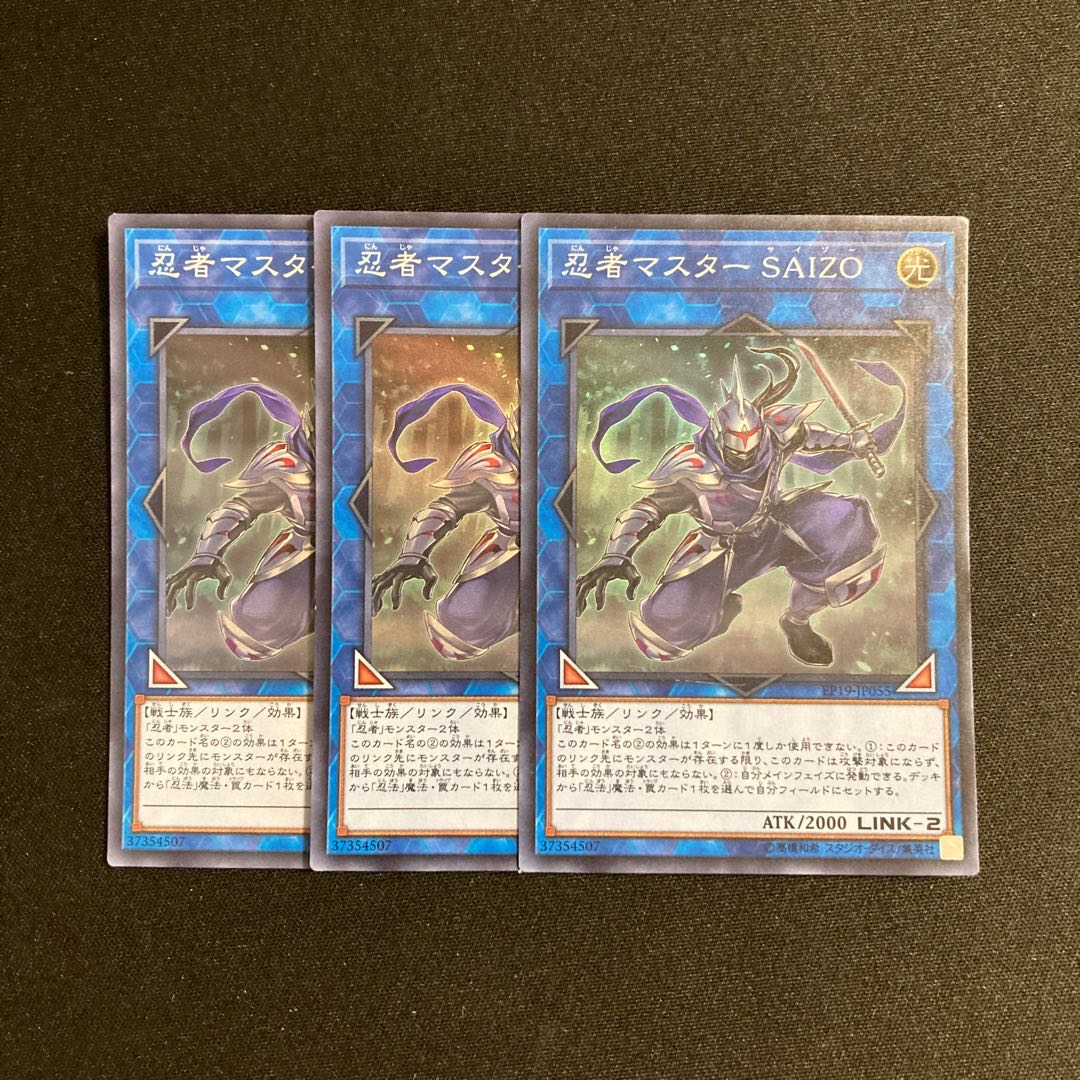 d311 Ninja Grandmaster Saizo Super Rare Set of 3 Yu-Gi-Oh!