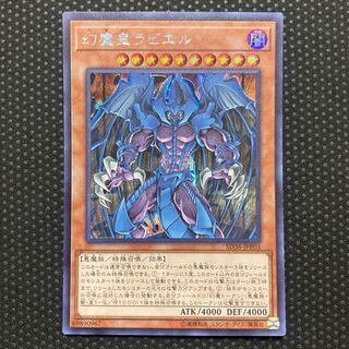 Raviel, Lord of Phantasms Secret Rare
