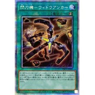 Sparkler Widow Anchor [Prismatic Secret] {PAC1-JP04...