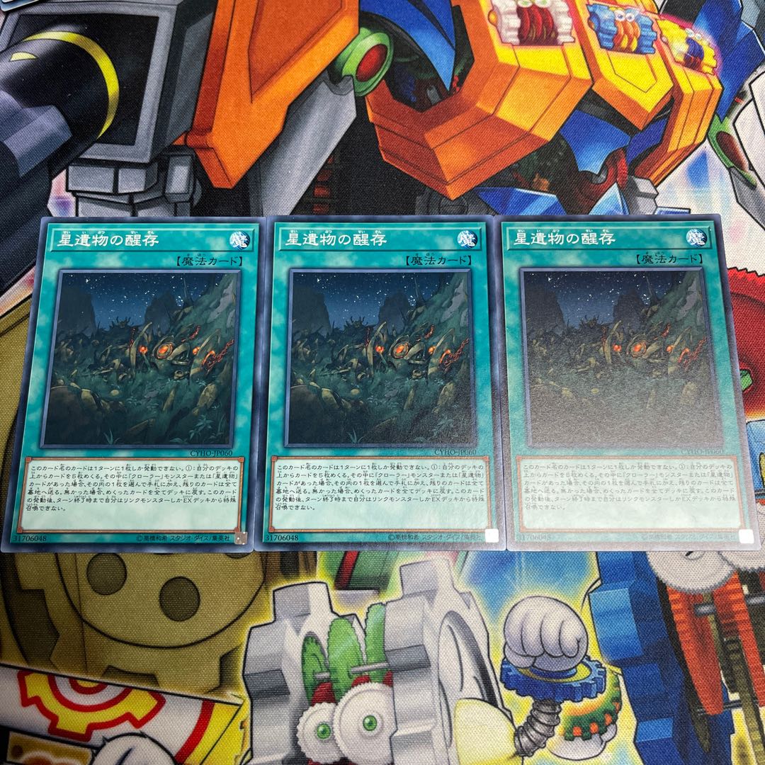 World Legacy Survivor Normal JP060 3 copies