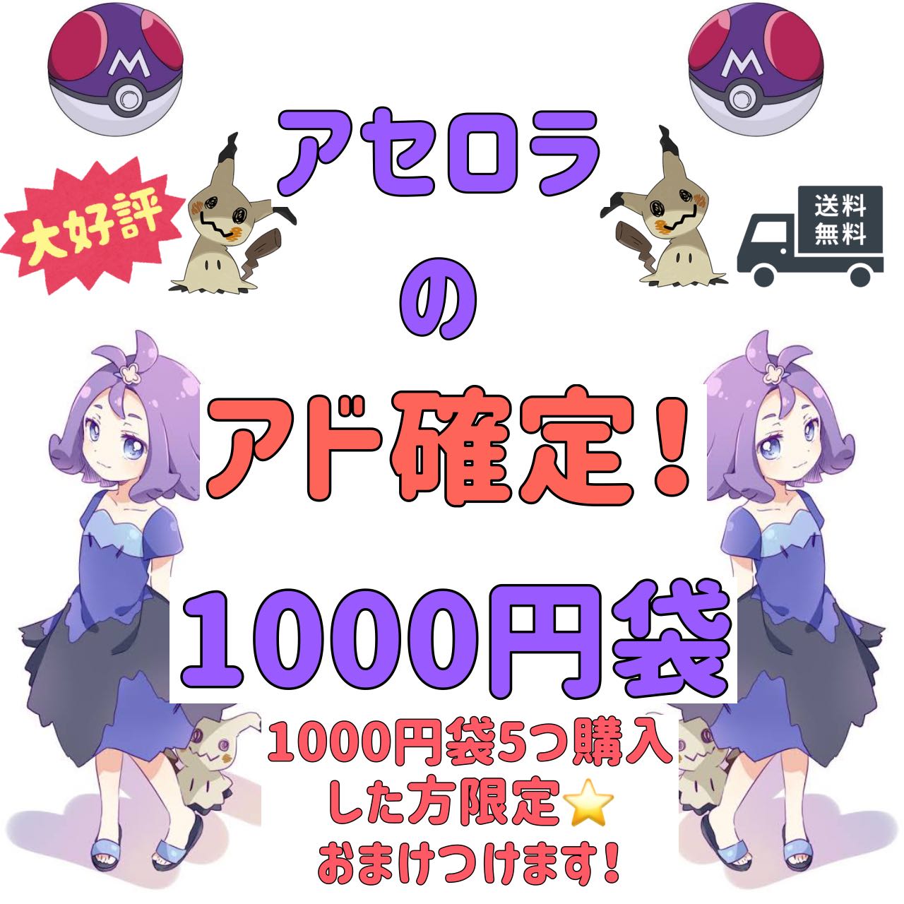 Acerola bag 1000
