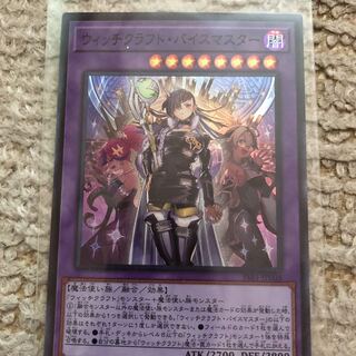 Witchcraft Vice Master Super Rare JP005