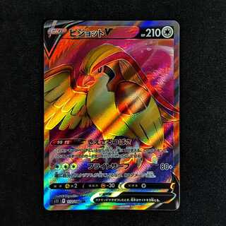 ピジョットV SR 1枚