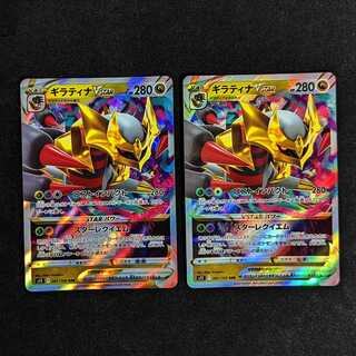 GiratinaVSTAR RRR Set of 2