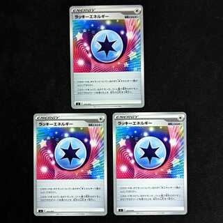 ChanseyEnergy Set of 3