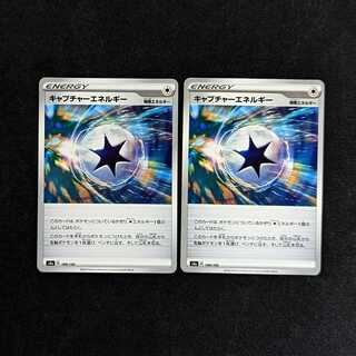 CaptureEnergy Set of 2