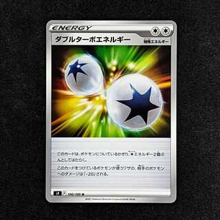 ダブルターボエネルギー U 100/100