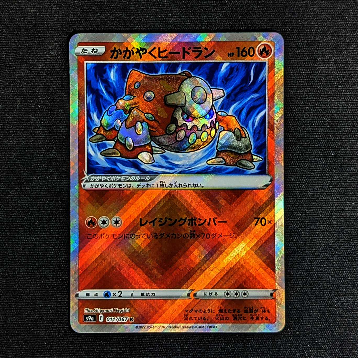 Kagayaku Heatran K 011/067 Battle Region