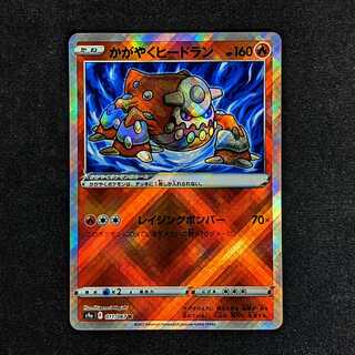 Kagayaku Heatran K 011/067 Battle Region