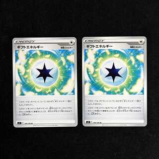 Gift Energy Set of 2