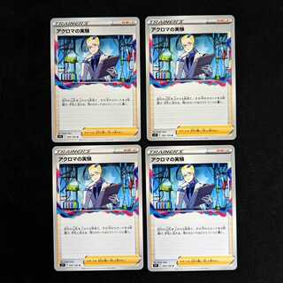 Colress Experiments 4-piece set